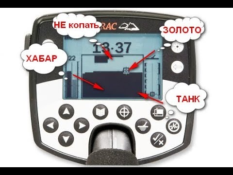 Видео: Minelab E-Trac Ищем на маске "Часть.2-я"