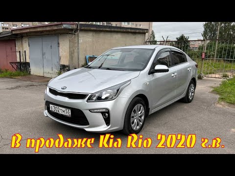 Видео: Проверка перед продажей Kia Rio г. Великий Новгород.