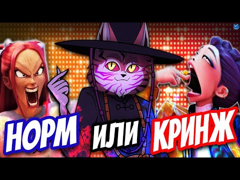 Видео: К-ПОП МЕНЯ ПОГЛОТИЛ! 🫰ХАЙПОВЫЙ УЖАС Кей-Поп-Охотницы на Демонов
