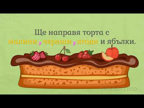 Видео: Препинателни знаци - Български език 4 клас | academico