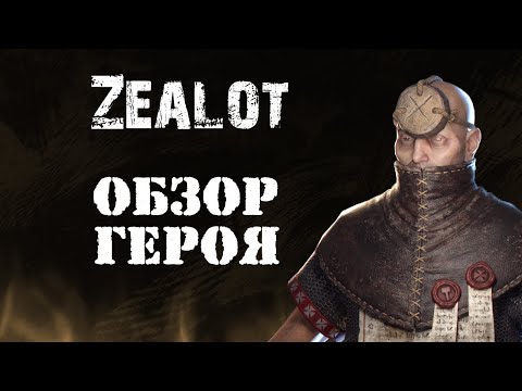 Видео: Warhammer: Vermintide 2 ► Обзор на героя ►Виктор Фанатик