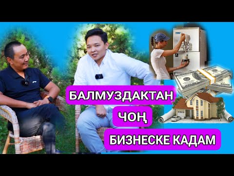 Видео: Интервью: Султан Матиев