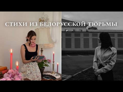 Видео: VLOG 1: год после задержания. АРТ-терапия политзаключенной🤍💔🤍 организация ПОЭТИЧЕСКОГО ВЕЧЕРА