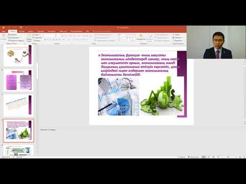 Видео: Мемлекет және құқық теориясы. 6 дәріс