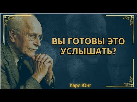Видео: Тихая боль того, кто предал себя и только сейчас это осознал || Карл Юнг