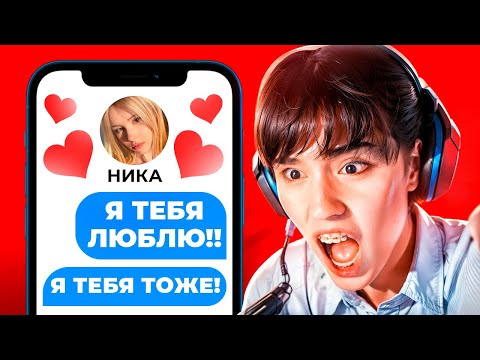 Видео: АСЛАН ШУКАША ПОМОГАЕТ ПОДПИСЧИКАМ В ЛЮБВИ! ПИКАП ПОМОЩЬ