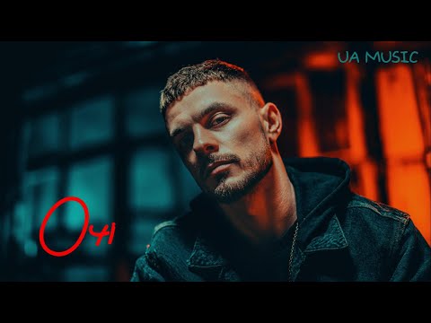 Видео: UA MUSIC EmoTix - Очі | Прем'єра 2025