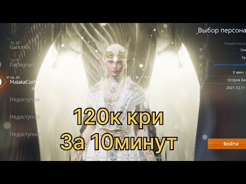 Видео: L2m s KnoPa «Где брать кристаллы»