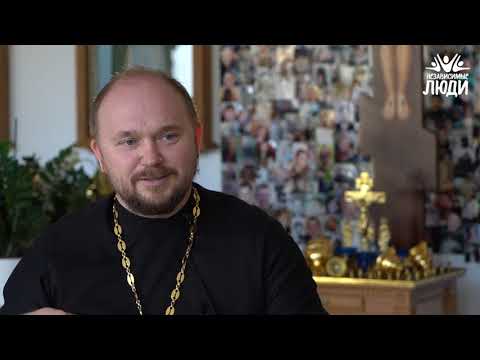 Видео: Интервью с о.Александром Гавриловым основателем реабилитационного центра Ручей