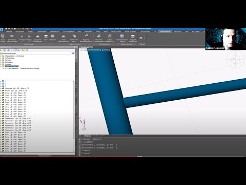 Видео: Вебинар по Model Studio CS Трубопроводы  День 1  Часть 2