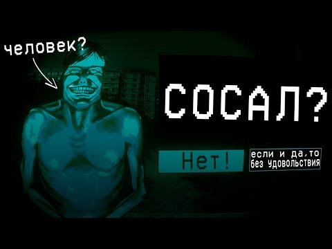 Видео: Я ПОЗНАЛ ЛОР NO IM NOT A HUMAN