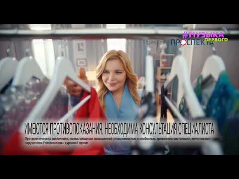 Видео: Рекламный ролик (Музыка Первого, 06.09.2025)