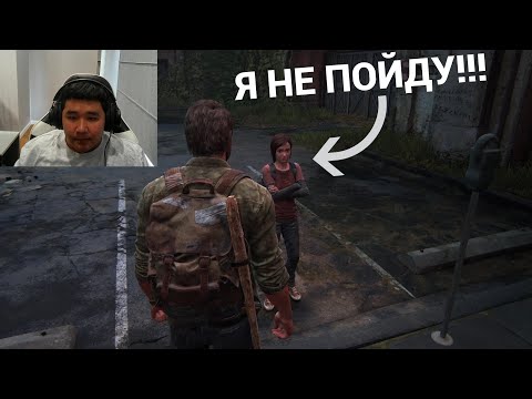 Видео: The Last Of Us 1 (Часть 3)