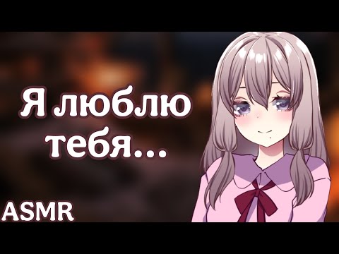 Видео: АСМР: Твоя заботливая жена укладывает тебя спать (asmr roleplay)