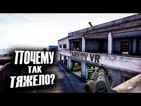 Видео: НЕУЖЕЛИ ИДЕАЛЬНЫЙ РЕЙД? | ПОПАЛ ПОД АРТОБСТРЕЛ! | CONTRACTORS SHOWDOWN EXFILZONE! | TARKOV VR