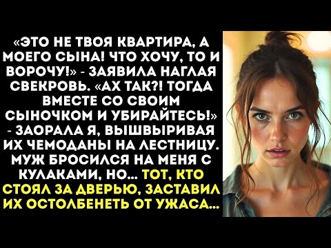 Видео: Еще раз тронешь мои вещи — с вещами на выход! — рявкнула я, когда свекровь решила выкинуть мои цветы