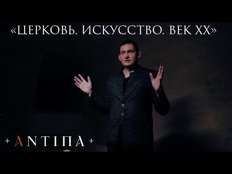 Видео: Художник в храме: Михаил Нестеров