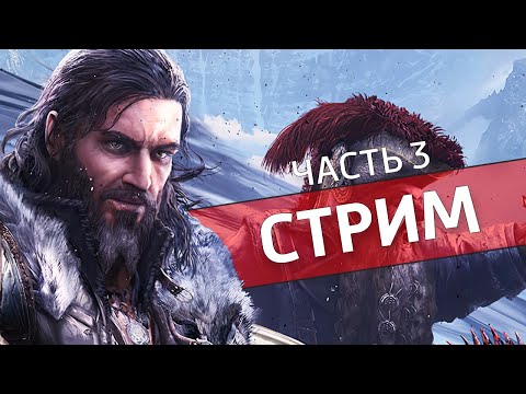 Видео: ДОС, часть 3 /Divinity: Original Sin 2