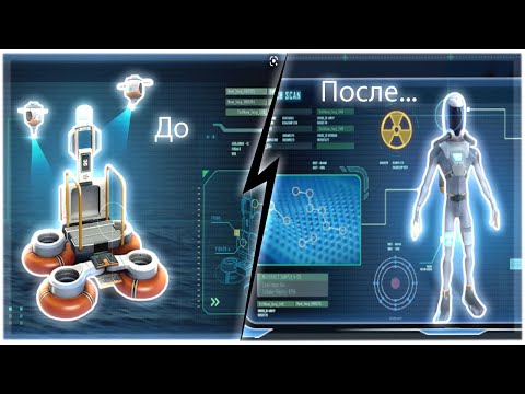Видео: Как правильно собрать Противорадиационный костюм в Субнатике ➲  Subnautica