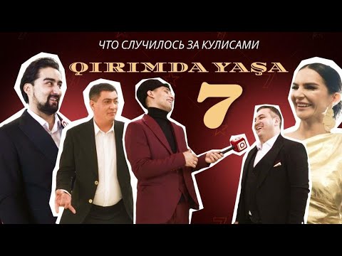 Видео: VLOG: Как прошло шоу «Qırımda Yaşa-7»