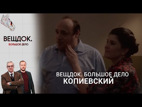 Видео: ОТКУДА У БЫВШЕЙ ЗАКЛЮЧЕННОЙ БОЛЬШИЕ ДЕНЬГИ | Вещдок. Большое дело