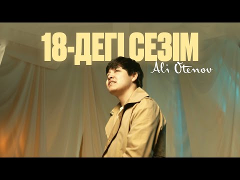 Видео: ALI Otenov - 18 дегі сезім (Official Mood Video)