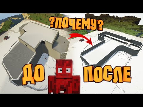 Видео: мой дом сбросился почему | Minecraft | ПроМон