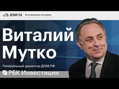 Видео: Гендиректор ДОМ.РФ о льготной ипотеке на Дальнем Востоке, семейных программах и возможном IPO