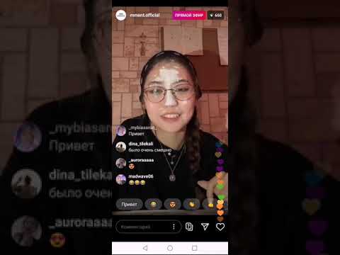 Видео: ПРЯМОЙ ЭФИР РЕМА И МОНЫ🤩🤩🤩🤩🤩