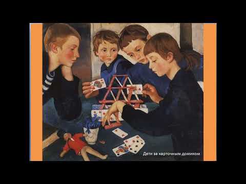 Видео: Зинаида Серебрякова