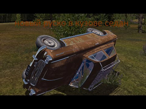 Видео: новый мод седан руско