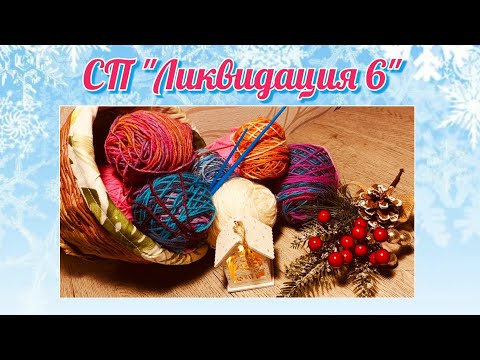 Видео: СП "Ликвидация 6", неделя 1. Выполняю задание, отвечаю на вопрос!