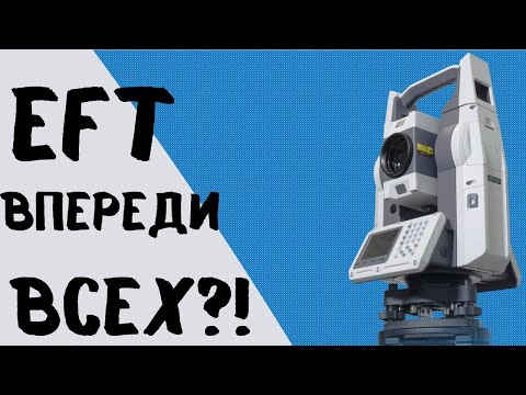 Видео: Лучший тахеометр?! Новые решения от EFT GROUP