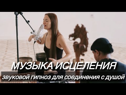 Видео: ЗВУКОВОЙ ГИПНОЗ ДЛЯ СТИМУЛЯЦИИ ДЕЛЬТА ВОЛН | Музыка для достижения самадхи