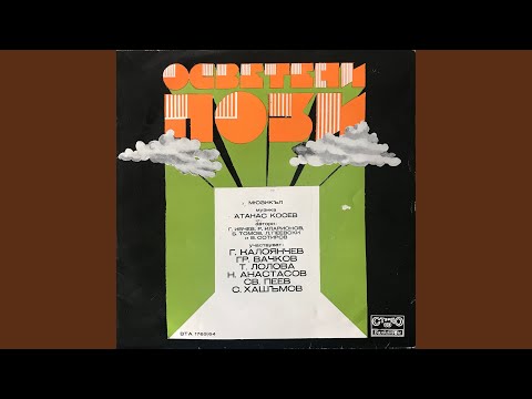 Видео: Кариерист