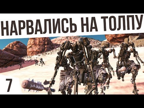 Видео: НАРВАЛИСЬ НА ТОЛПУ! | #7 Kenshi "Третья Империя"