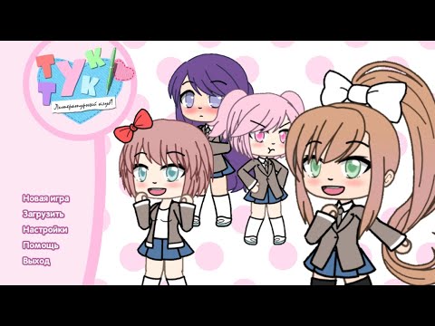 Видео: Клип «Лишь Моника»