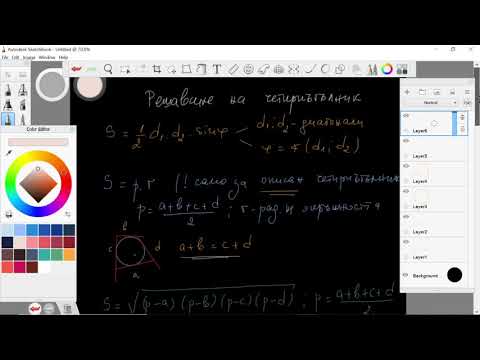 Видео: Решаване на четириъгълник - 11ти клас