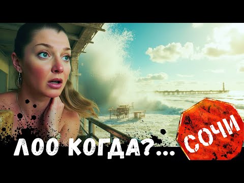 Видео: ТРАГЕДИЯ в ЛОО - ИДУ ВДОЛЬ БЕРЕГА!!! от Уч-Дере до Лоо ч.2 #лоо #сочи #всёосочи