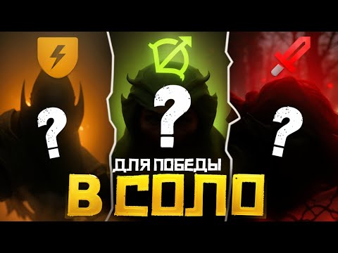 Видео: Лучшие Герои для Победы в Соло в Патче 7.37b | Dota 2 | Дота 2