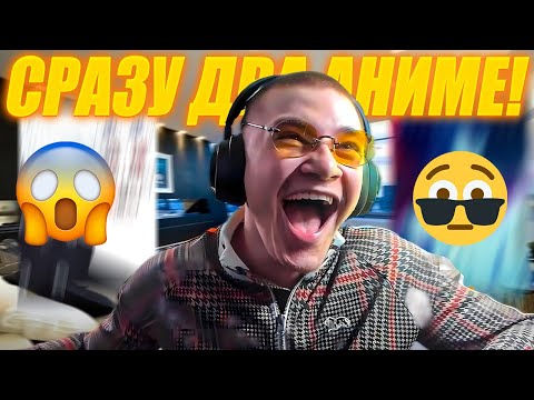 Видео: ДЕРЗКО69 Выбирает ДВА Аниме НА ПРОСМОТР | САМЫЙ НЕОБЫЧНЫЙ АУКЦИОН | лучшее с derzko69