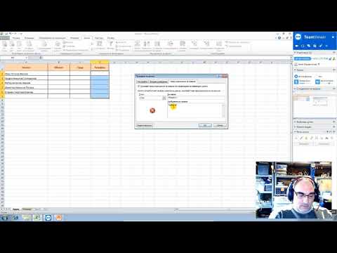 Видео: Валидиране на данни в електронна таблица