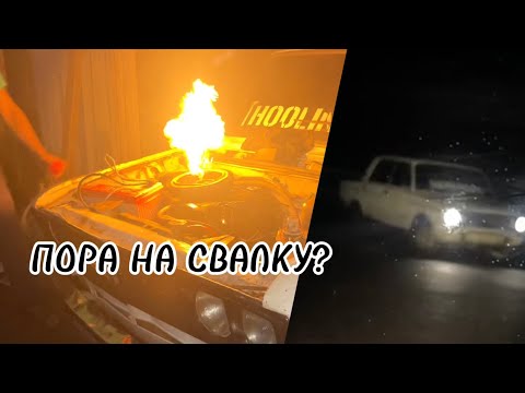 Видео: ЗАКЛИНИЛ ДВИЖОК? ПОДГОТОВКА К ЗИМНИМУ ДРИФТУ/ Меняем двигатель на ваз 2106