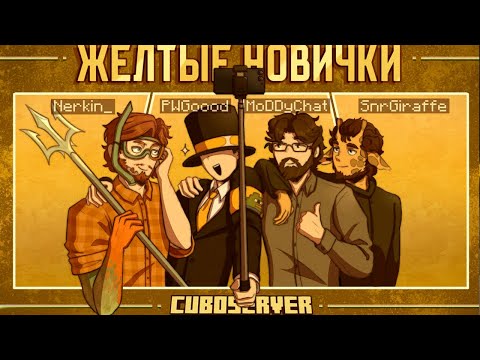Видео: ПУГОД УЧАСТВУЕТ В МАЙНКРАФТ ЧЕМПИОНАТЕ С ЛЕГЕНДАРНЫМ СОСТАВОМ