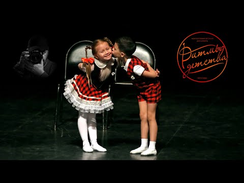 Видео: "Игра", Ансамбль "Ритмы детства". "Game", Ensemble "Rhythms of Childhood".