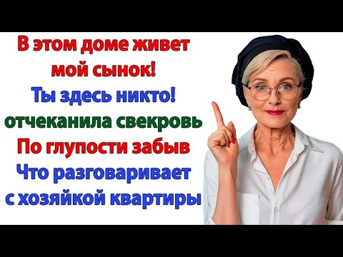 Видео: Ты — эгоистка и скряга! Настоящая жена должна уступать и понимать, что такое семейный долг!