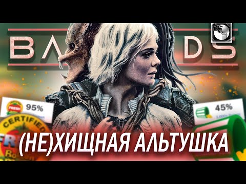 Видео: ХИЩНИК - ПЛАНЕТА СМЕРТИ И КРИНЖА