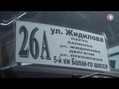 Видео: В Севастополе запустили новый автобусный маршрут № 26А