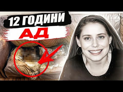 Видео: Разтопена върху дивана: случаят Лейси Флетчър