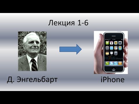 Видео: Вычислительная техника. Лекция 6